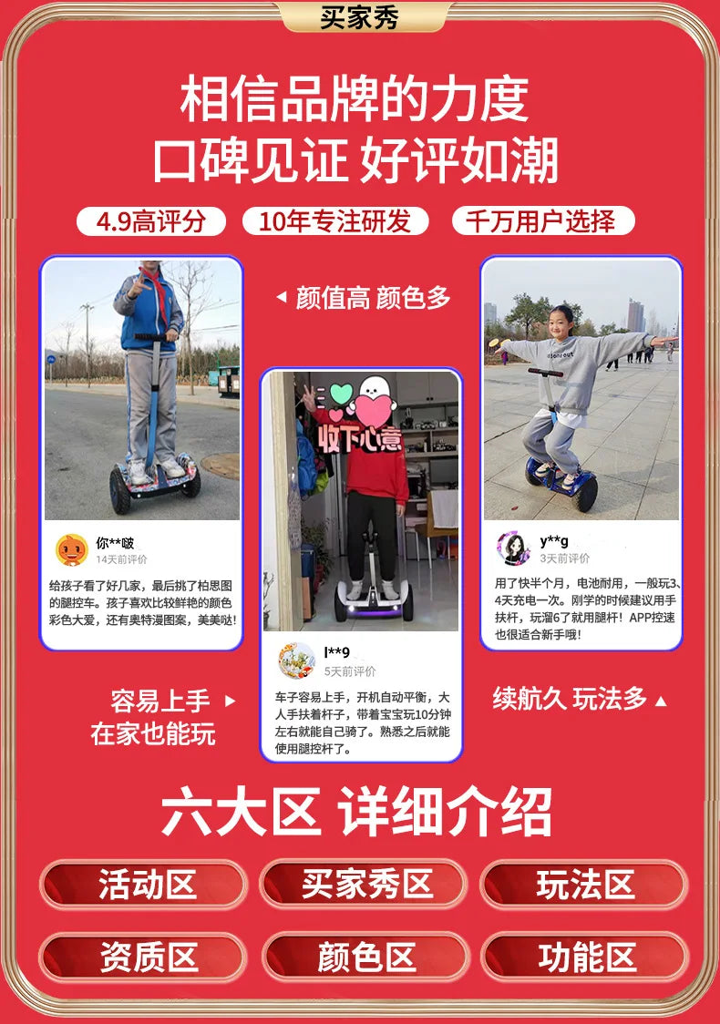 Hoverboard Leg Control Balance, Two-Wheel, Intelligent Electric Self Balance Scooter