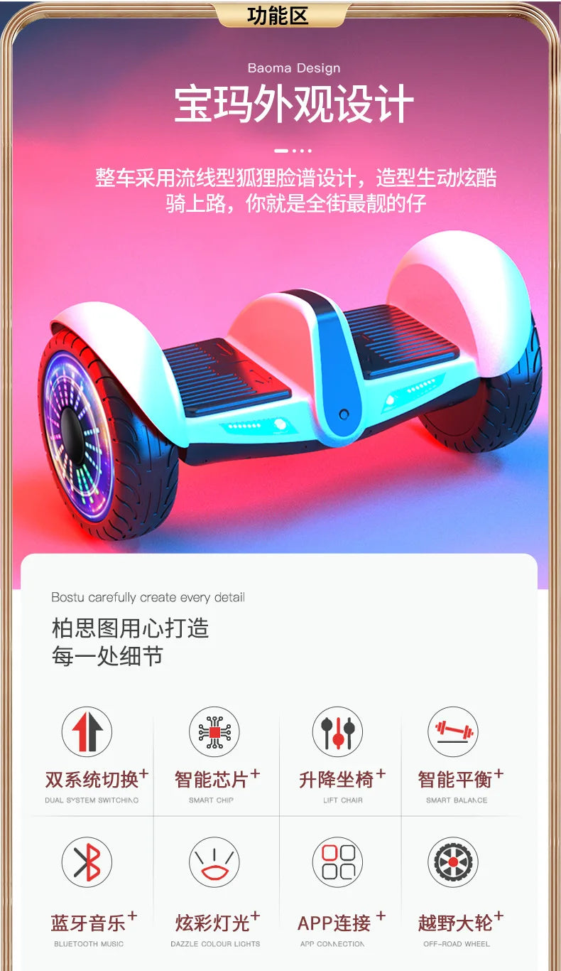 Hoverboard Leg Control Balance, Two-Wheel, Intelligent Electric Self Balance Scooter